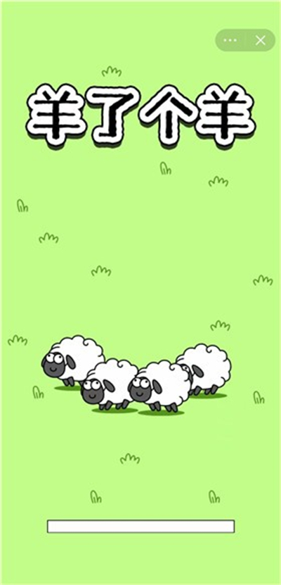 羊了个羊消除技巧 快速消除的方法教程截图