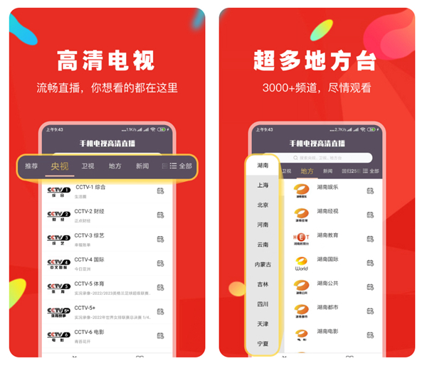 2022电视剧直播频道软件哪个好 直播电视剧的软件排行截图