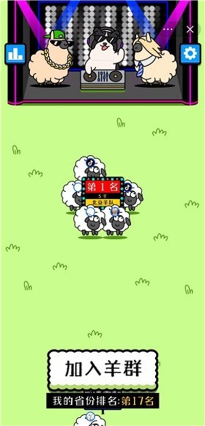 羊了个羊技巧 游戏规则说明截图