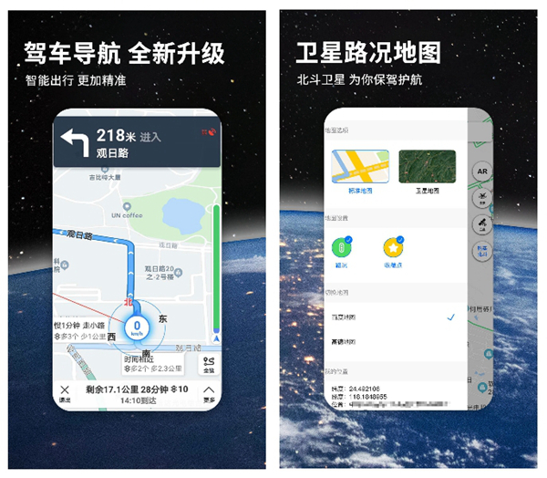 2022查地址用什么软件最好用