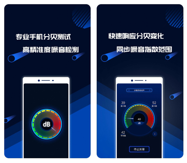 2022手机测噪音分贝的软件哪个好用 噪音分贝测试软件大全截图