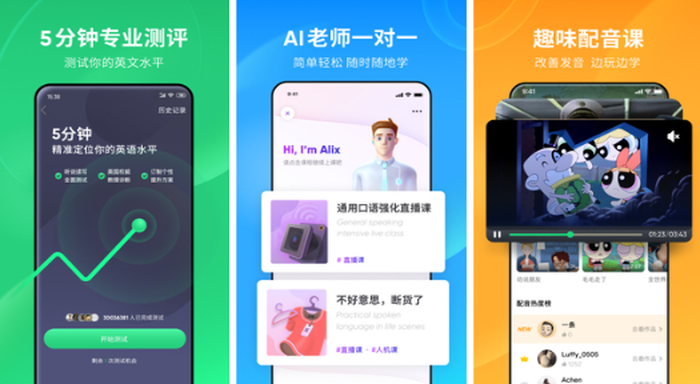2022手机游戏英语学习软件排行 学习英语软件推荐截图