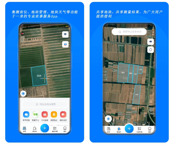 2022手机测量地亩数的软件哪个精准点 测量土地亩数软件推荐截图