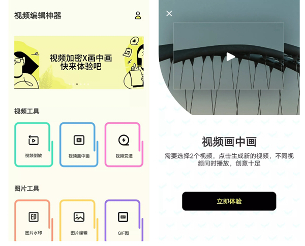 2022有什么软件可以裁剪视频 实用视频剪辑软件排名截图