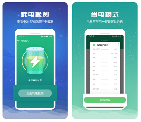 2022测手机电池损耗的软件哪个好用