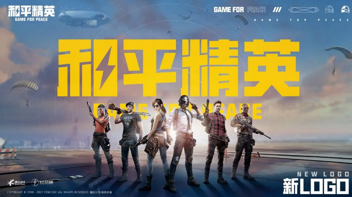 2022腾讯所有游戏下载合集