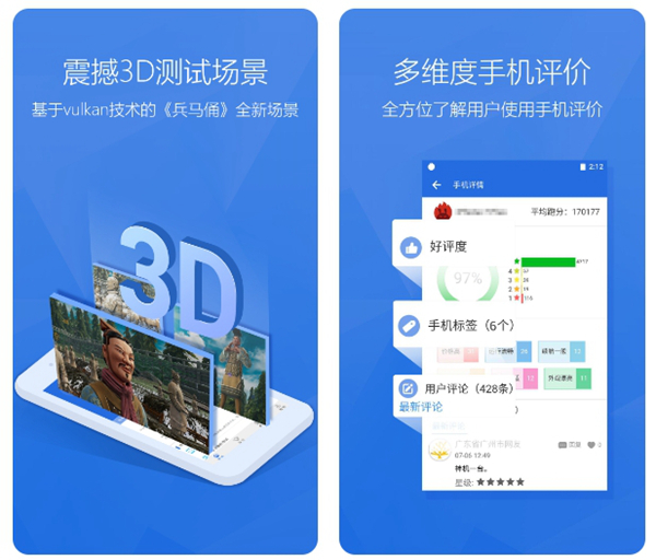 2022测手机跑分是什么软件好用