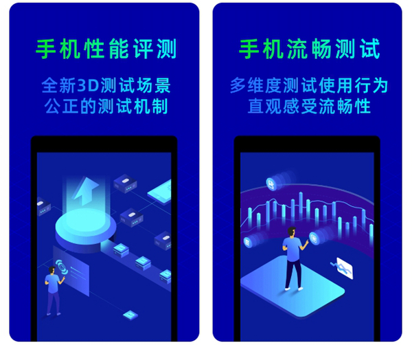 2022测手机跑分是什么软件好用 手机性能跑分软件下载推荐截图