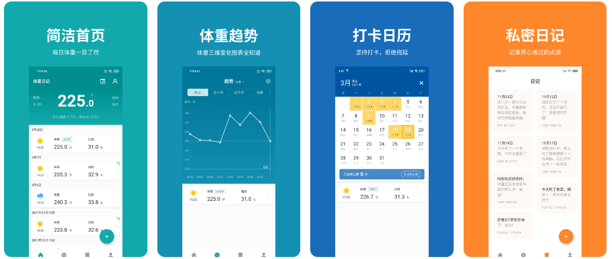 2022测胎儿体重计算器软件合集 预测胎儿体重的手机软件截图