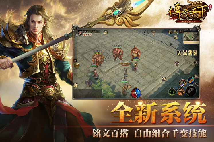 2022最火的傳奇手游下載官網(wǎng)