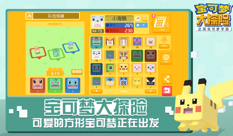 2022好玩的神奇宝贝手机游戏下载