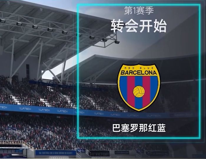 绿茵信仰联赛征程怎么玩 联赛征程玩法介绍截图