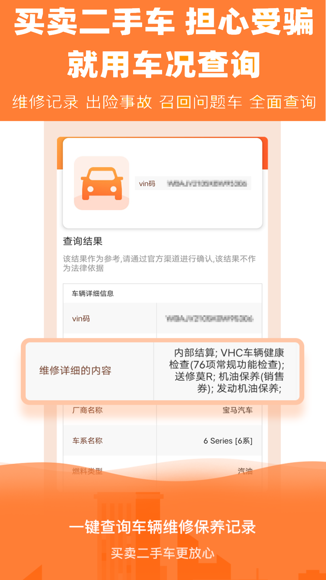 查询交通违章的app哪个好用2022 可以免费查询违章的app推荐截图