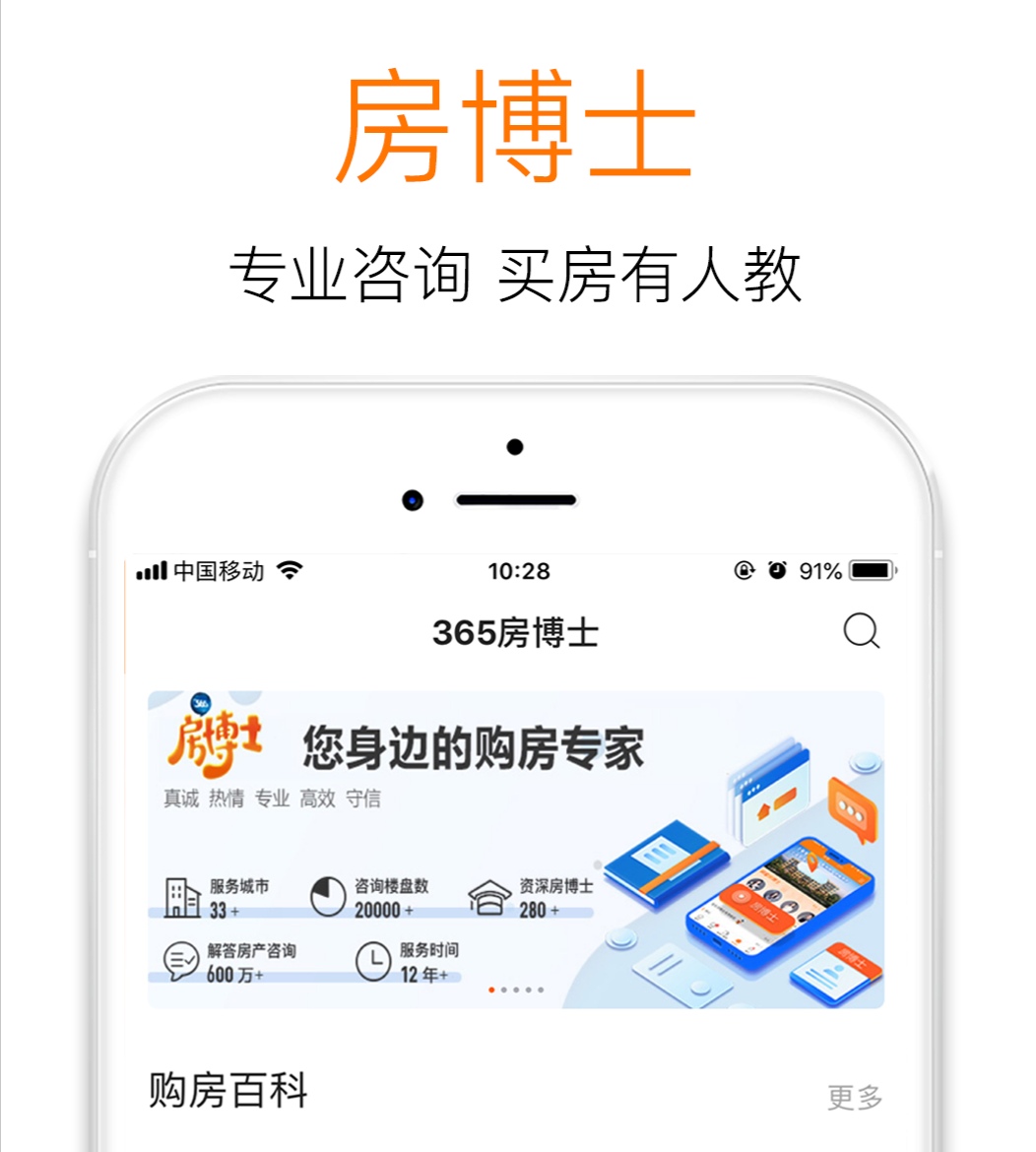 实用的二手房app推荐2022 常见的二手房app有哪些截图