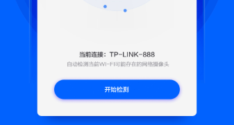 2022哪个app可以检测摄像头 可以检测摄像头appa推荐截图