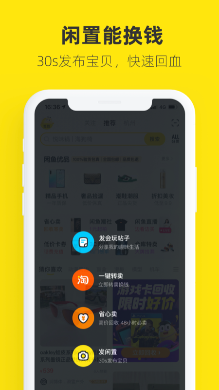 二手渔具交易平台app哪个好2022