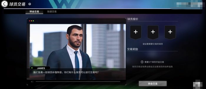绿茵信仰怎么卖球员 球员出售方法介绍截图
