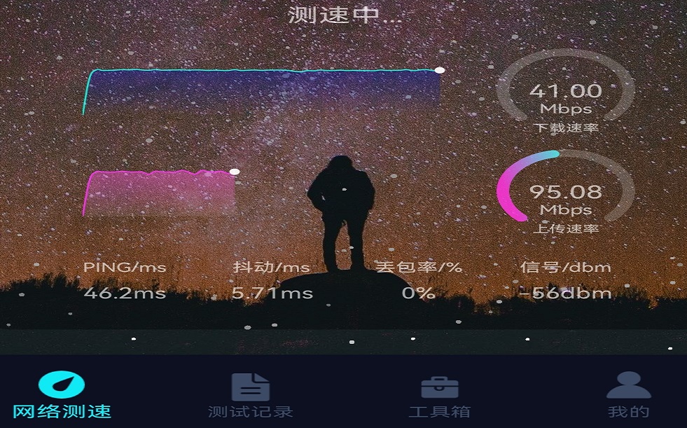 免费的测0到100加速手机软件2022 手机测0到100软件介绍截图