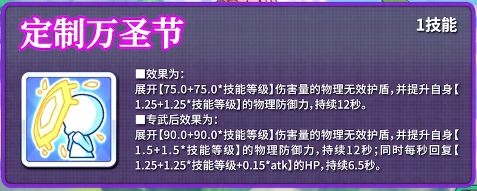 公主连结万圣节纺希厉害吗 纺希强度分析截图