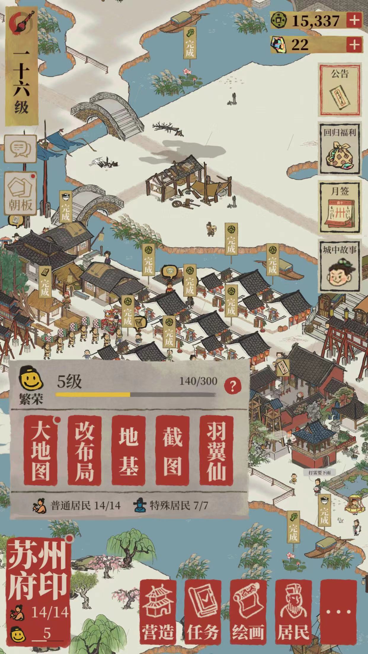 江南百景圖山青水白游紹興怎么樣 青水白游紹興活動內(nèi)容介紹截圖