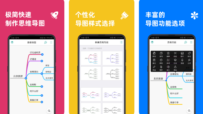 2022画流程图软件用什么比较好 画流程图app推荐截图