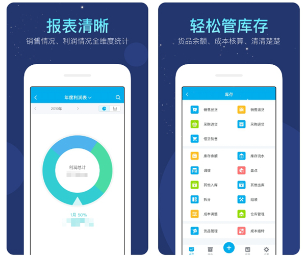 2022企业财务软件有哪些 好用的财务管理系统软件大全截图