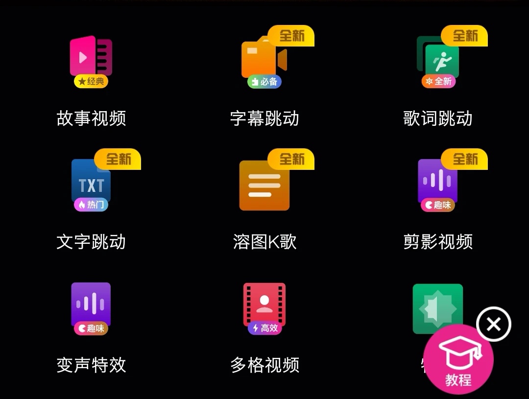 2022有什么自动剪辑软件 自动剪辑软件大全截图