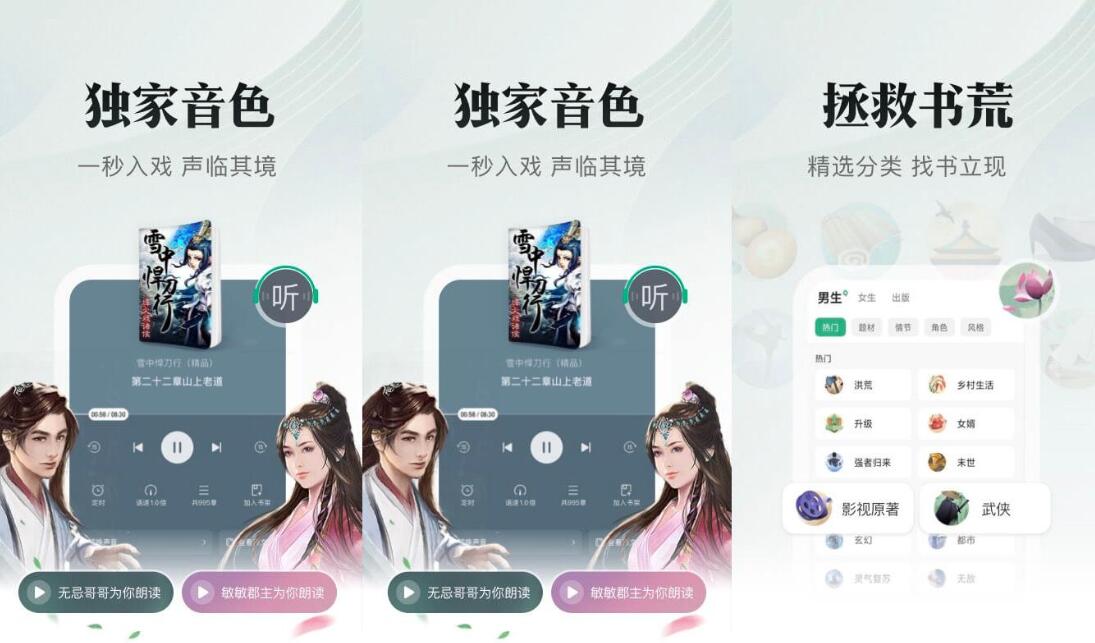 阅读小说的软件排行榜2022
