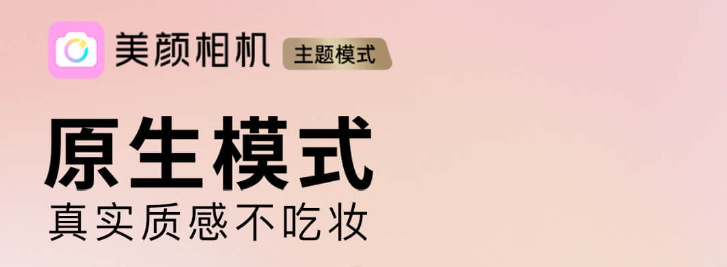网红用什么相机拍照软件合集2022 免费的相机应用推荐截图