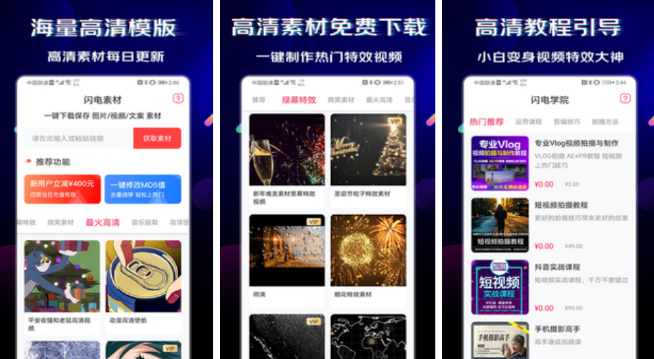 素材库app下载推荐2022 好用的素材软件合集截图