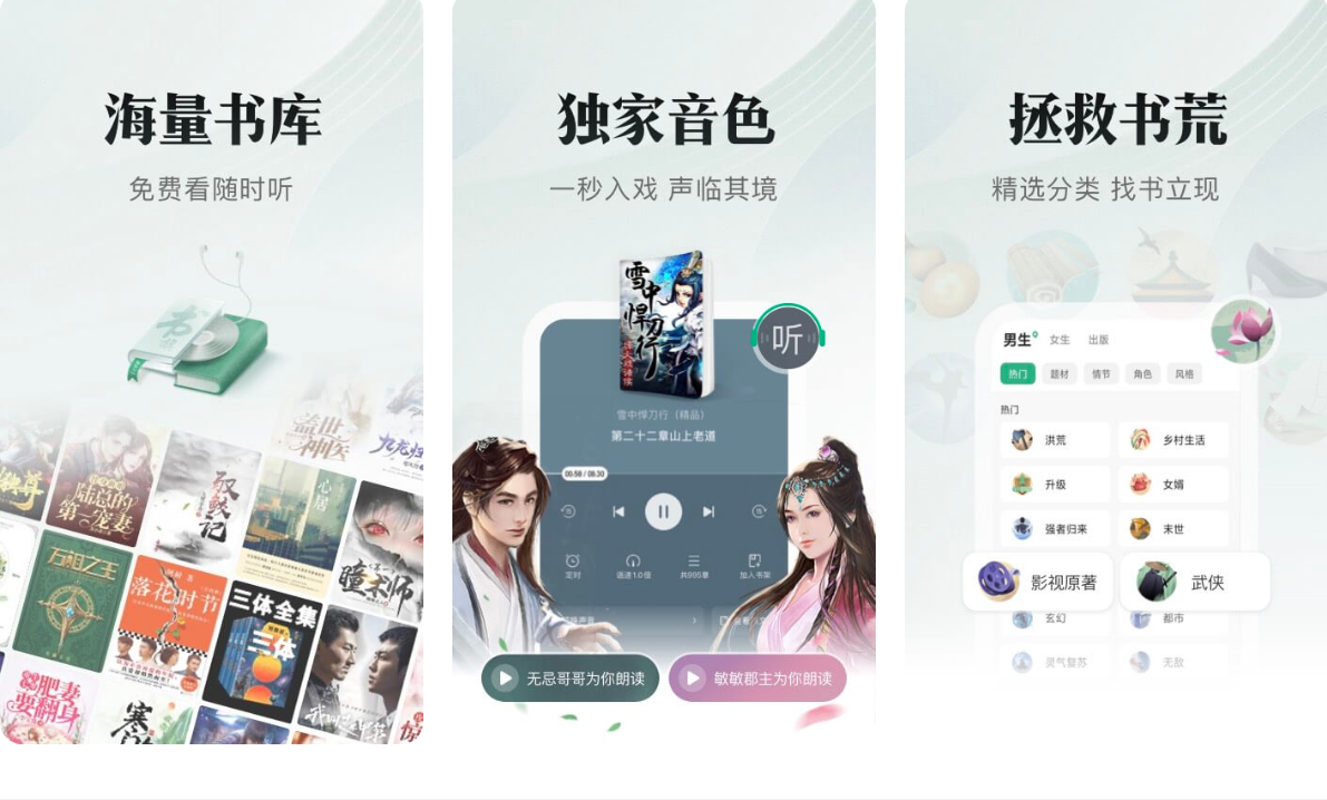2022小说免费下载软件有哪些 盘点手机上的免费下载小说软件截图