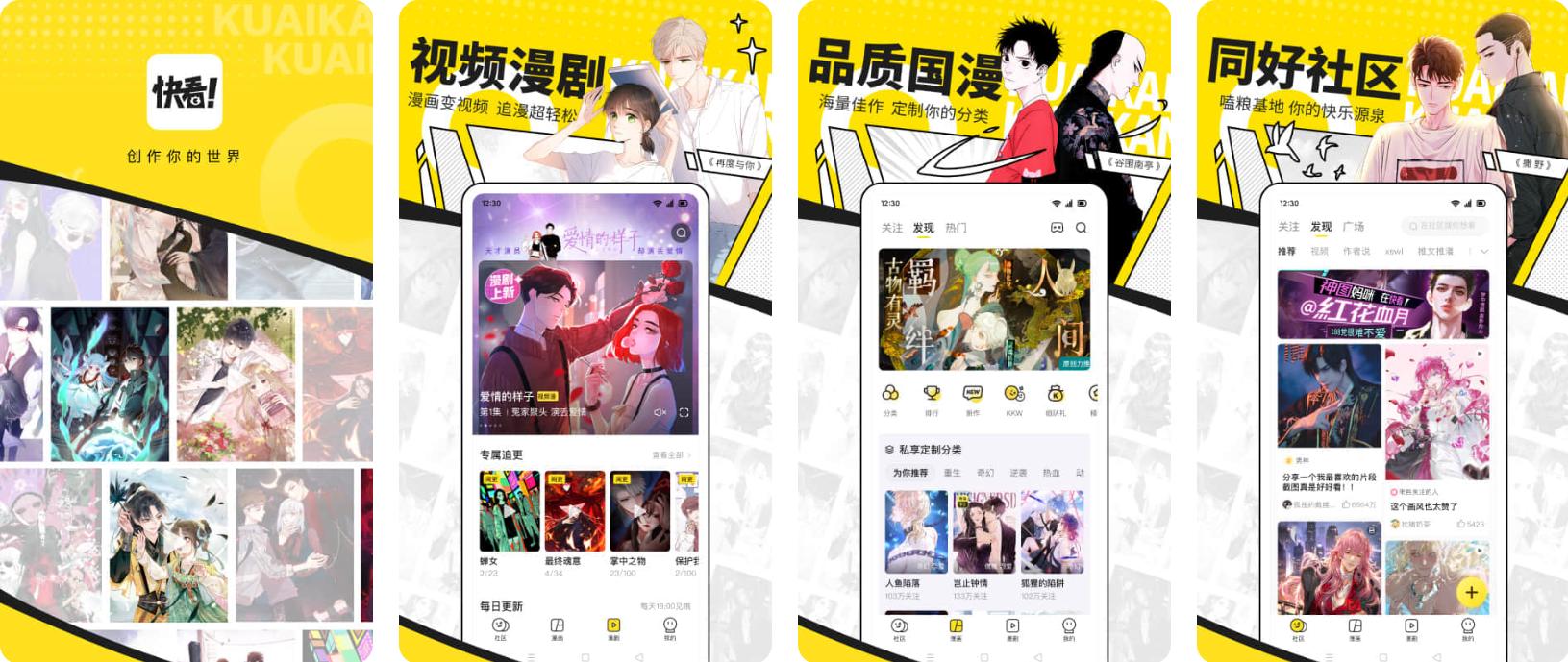 2022无广告免费漫画软件哪个好 免费的追漫画软件精选截图