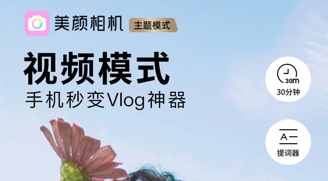 手机相机软件排行榜前十名2022