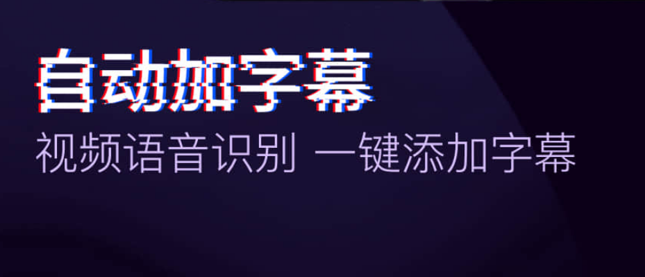 视频用什么软件剪辑好2022 视频剪辑app盘点截图