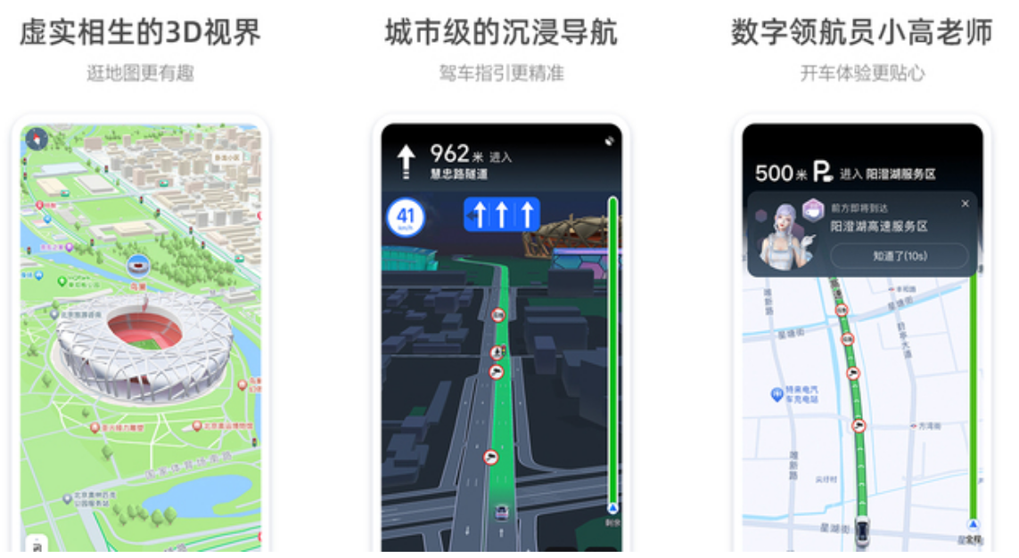 中国地图app合集2022