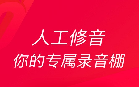 2022直播用什么软件伴奏唱歌好听 网红直播伴奏app排行榜截图