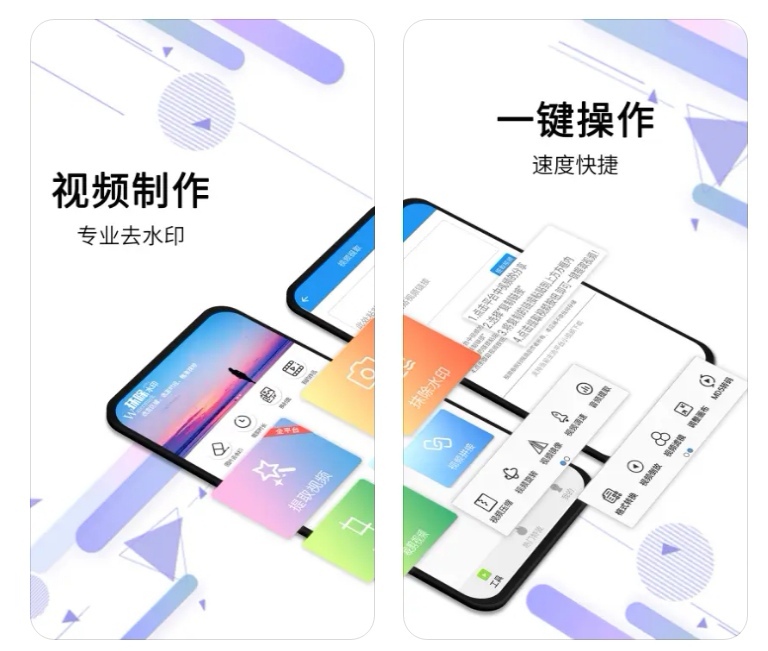 什么软件能去水印2022