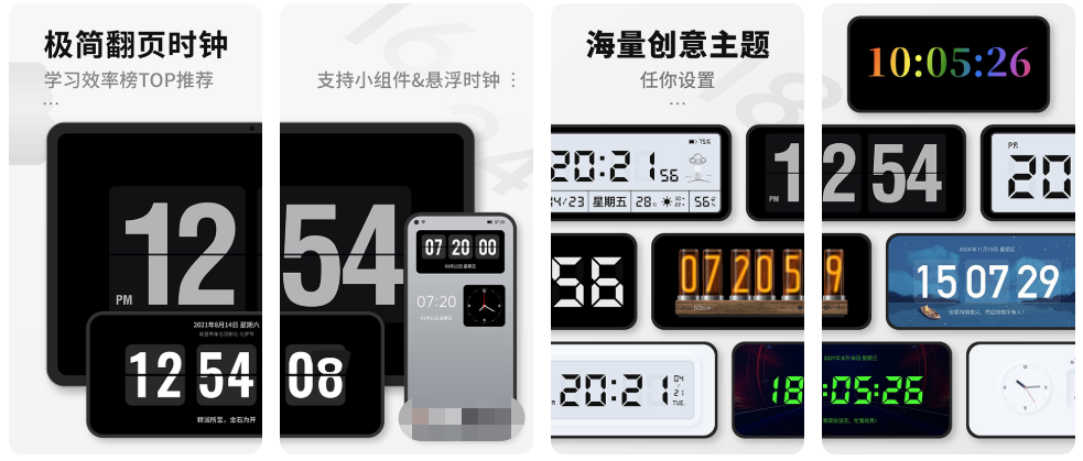 有哪些手机桌面时钟软件2022 盘点可以设置桌面时钟的软件截图