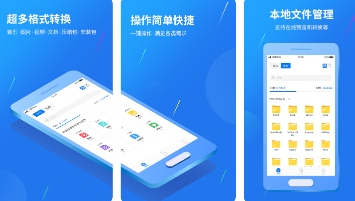 2022格式转换软件哪个免费好用 转换格式app有哪些截图