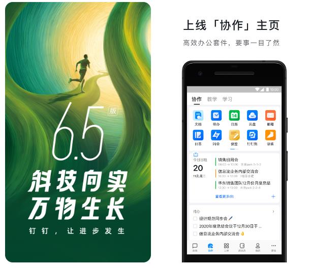 最常用的办公软件有哪些2022 免费的办公app精选合集截图