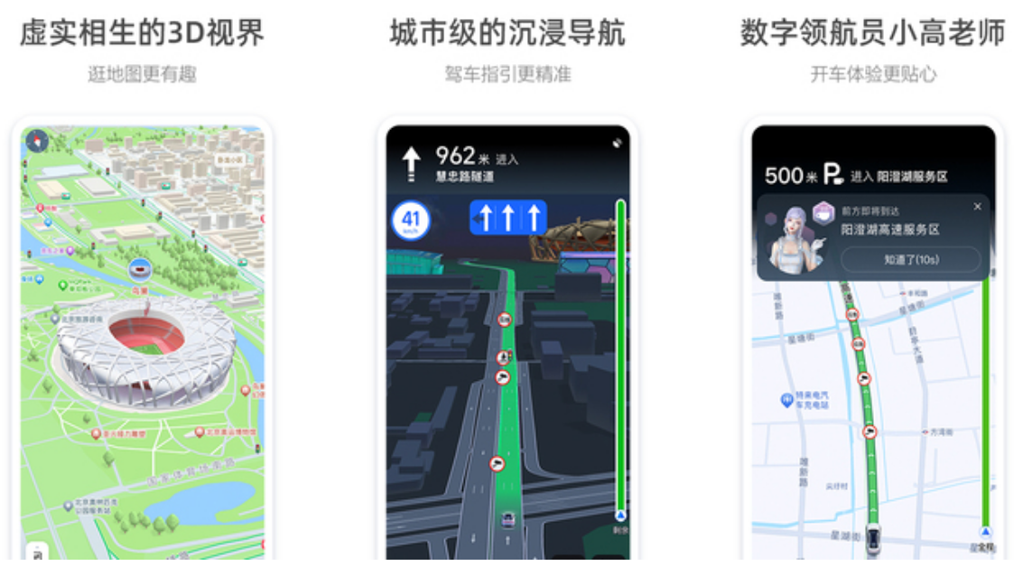 中国地图app合集2022 免费的地图app下载推荐截图