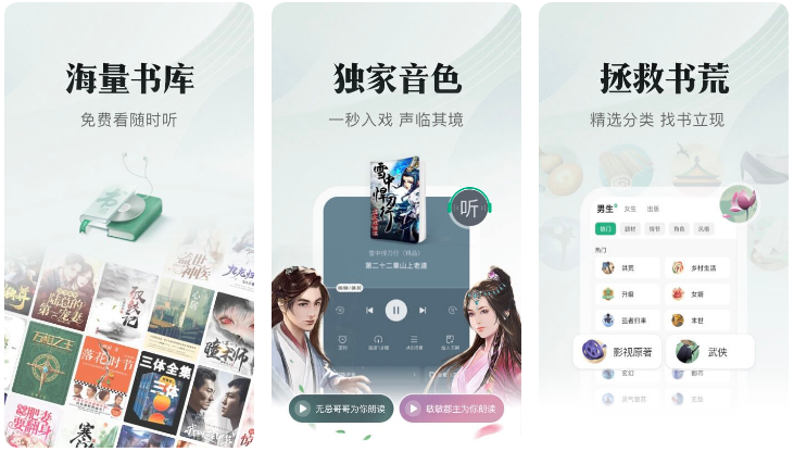 2022什么软件可以看书免费 看书软件排行榜截图