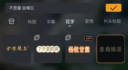 2022用什么软件剪辑视频最好 视频剪辑哪个软件好用截图