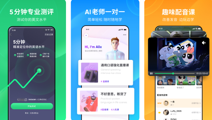 2022兒童學英語的app推薦 學英語的軟件哪個好用