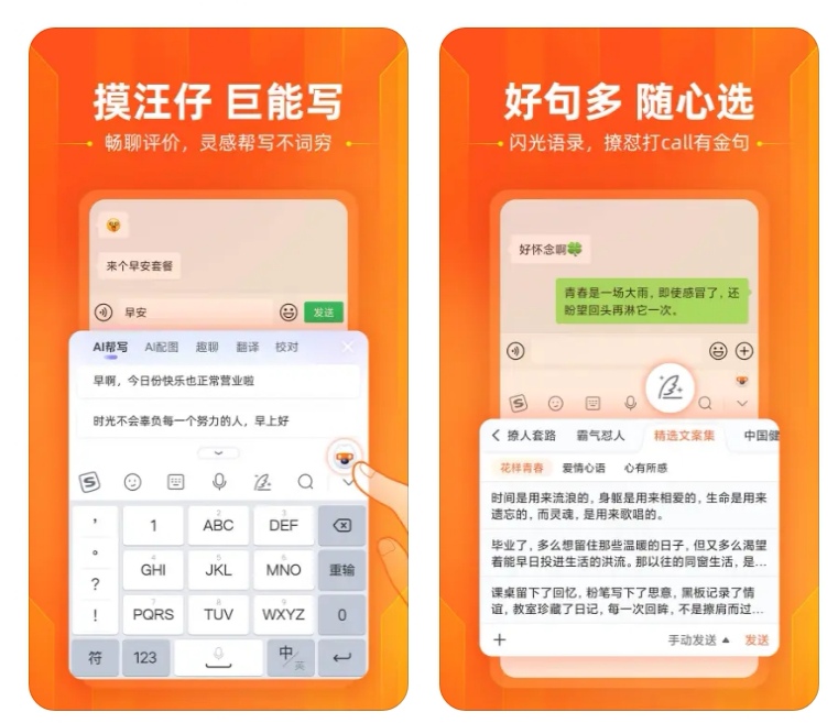 語(yǔ)音輸入軟件哪個(gè)好用2022 語(yǔ)音輸入軟件大全截圖