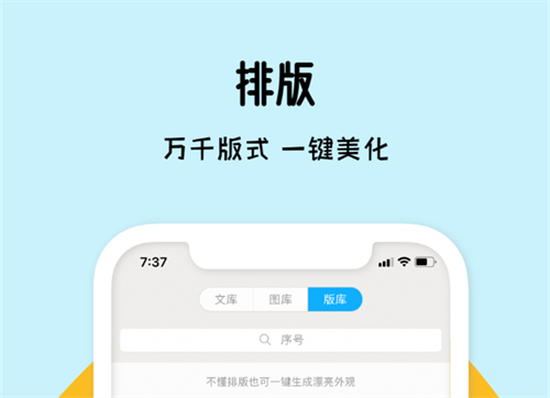 书籍排版软件免费下载2022 高人气的书籍排版软件推荐截图
