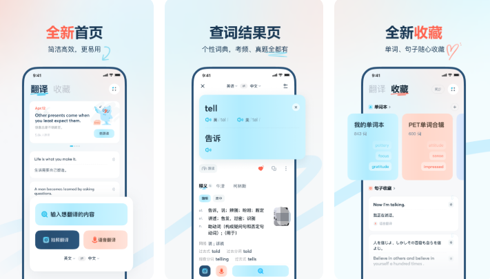 2022翻译英语软件哪个好用免费 翻译英语用的app合集截图