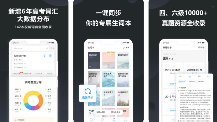 2022有没有什么可以翻译英文的软件 免费好用的翻译英文app推荐截图