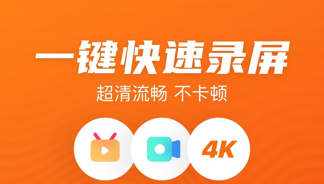 2022只录手机内部声音的录屏软件有什么 内录屏幕录制软件推荐截图