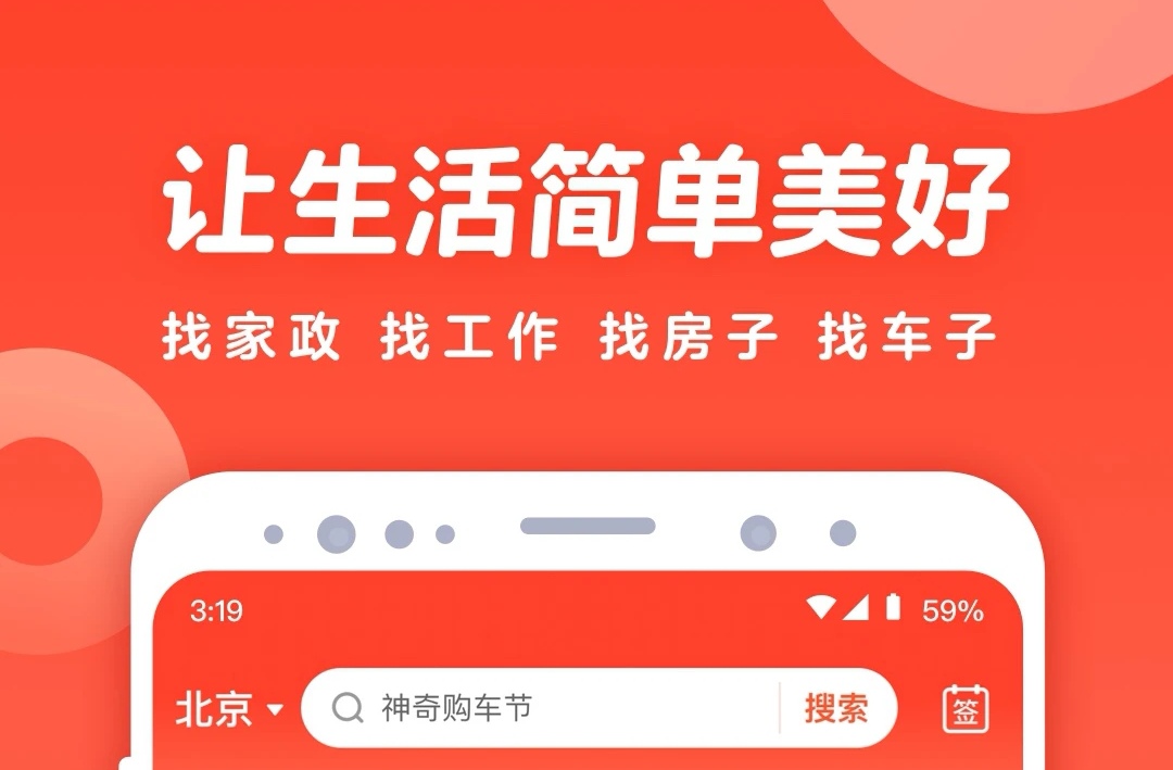 租房子哪个app好2022 免费的租房子软件合集截图